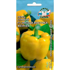 Перец Звезда Востока Желтая (Седек)