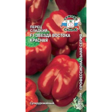 Перец Звезда Востока Красная (Седек)