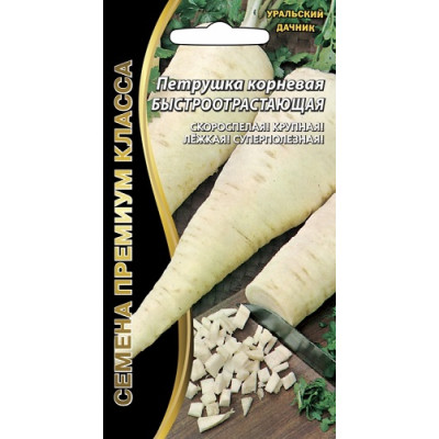 Петрушка Быстрорастущая корневая