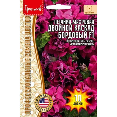 Петуния Двойной Каскад Бордовый (Решение)