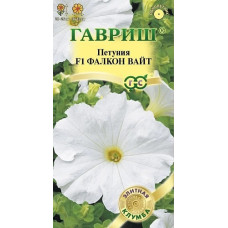 Петуния Фалкон Вайт F1