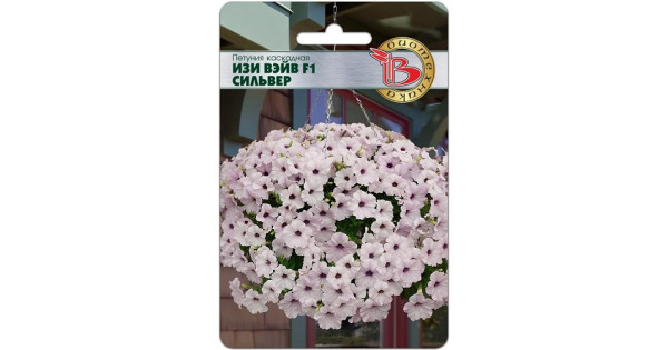 Петуния Изи Вейв F1 Сильвер купить с доставкой в интернет-магазине ...