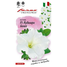 Петуния Нуволари Белая F1 (Партитуния, полуампельное)