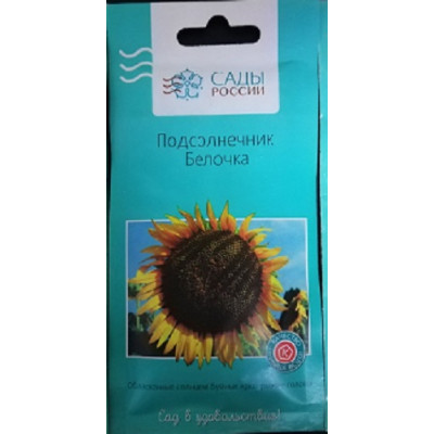Подсолнечник Белочка (Сады России)