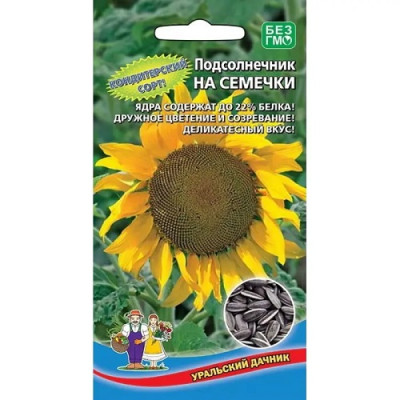 Подсолнечник На семечки 
