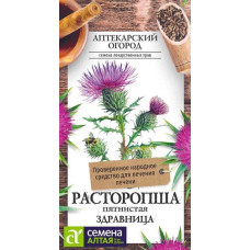 Расторопша пятнистая Здравница