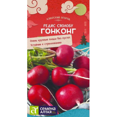 Редис Гонконг