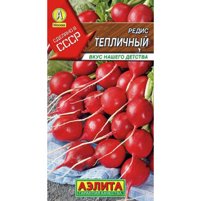 Редис Тепличный  