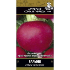 Редька китайская (лоба) Барыня  2гр.