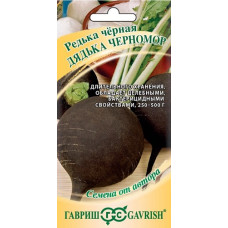 Редька Дядька Черномор черная