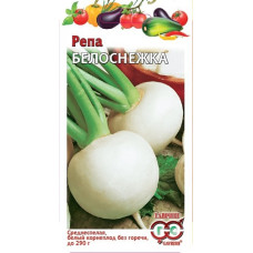 Репа Белоснежка