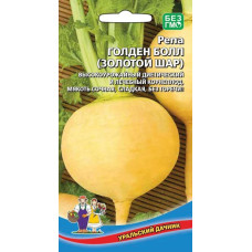 Репа Золотой Шар