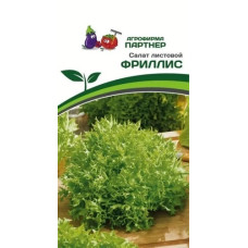 Салат листовой Фриллис