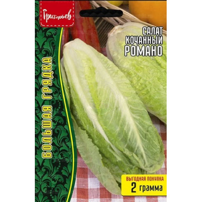 Салат Романо (Решение)