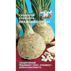 Сельдерей Пражский гигант