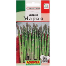 Спаржа Мария