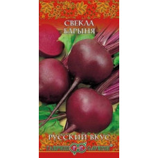 Свекла Барыня