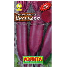 Свекла столовая Цилиндра