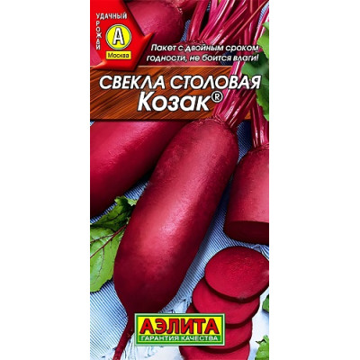 Свекла столовая Козак