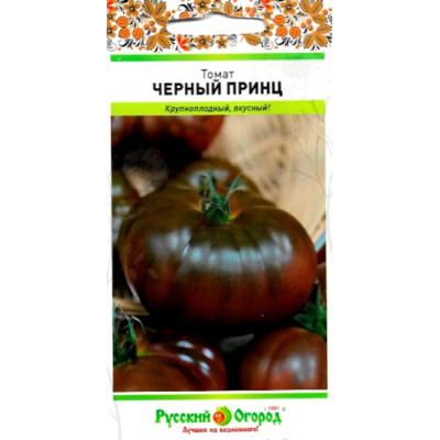 Томат Черный Принц