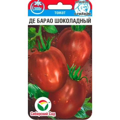 Томат Де Барао Шоколадный 