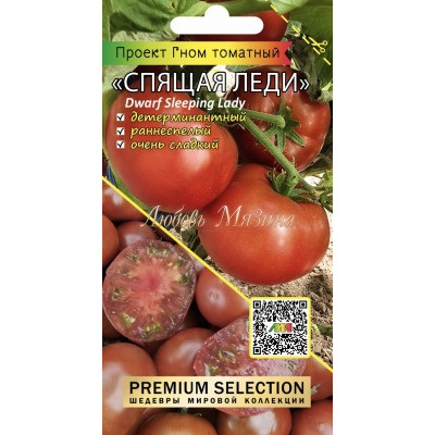 Томат Гном Спящая Леди