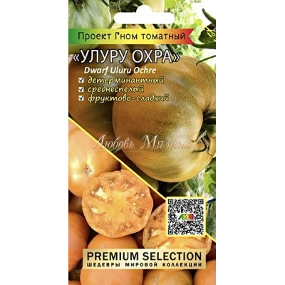 Томат Гном Улуру Охра
