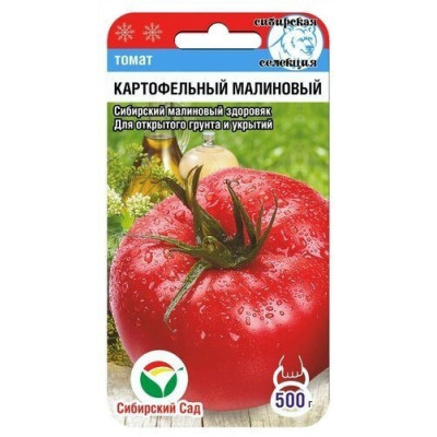 Томат Картофельный Малиновый 