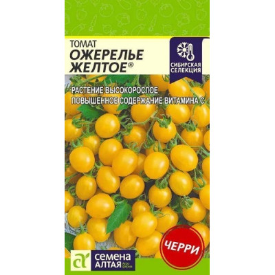 Томат Ожерелье Желтое