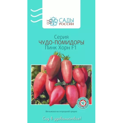 Томат Пинк Хорн (Сады России)