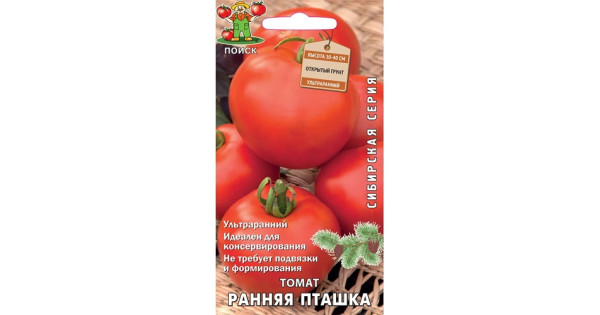 Томат Ранняя пташка (сиб.серия) 0,1гр. купить с доставкой в интернет ...