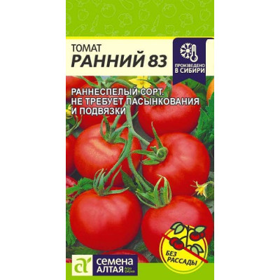 Томат Ранний - 83/Сем Алт/цп 0,1 гр.