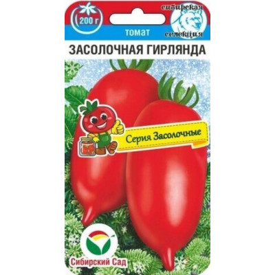 Томат Засолочная гирлянда