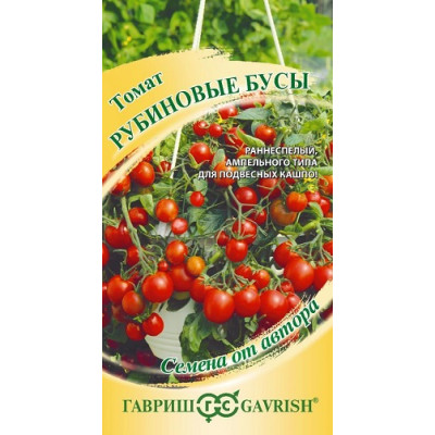 Томат Рубиновые бусы (ампельн. типа) 0,05 г автор. Н21