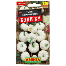 Тыква Бэби Бу
