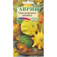Тыква декоративная Кронен  