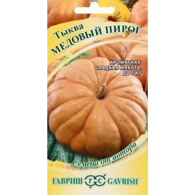 Тыква Медовый пирог