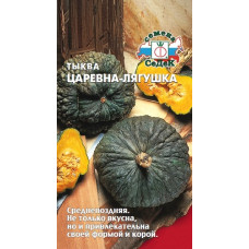 Тыква Царевна-лягушка 