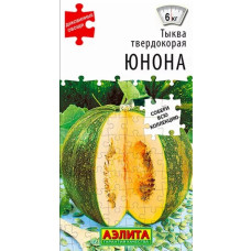 Тыква твердокорая Юнона  