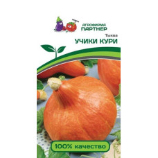 Тыква УЧИКИ КУРИ 