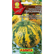 Тыква Голосемянка