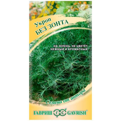 Укроп Без зонта Укроп Без зонта