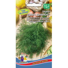 Укроп Диво Дивное (Уральский Дачник)