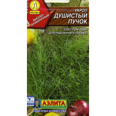 Укроп Душистый пучок