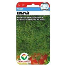 Укроп Кибрай