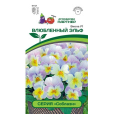 Виола бахромчатая  ВЛЮБЛЕННЫЙ ЭЛЬФ F1 (Партнер)