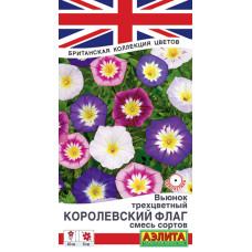 Вьюнок Королевский флаг, смесь сортов  