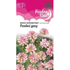 Вязель разноцветный Розовый дрозд