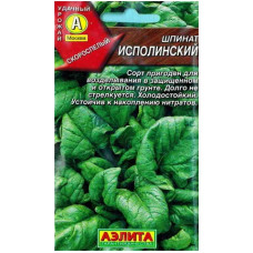 Шпинат Исполинский
