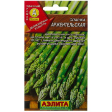 Спаржа Аржентельская